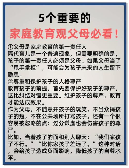 家庭教育方式研究缘何而起？-图3