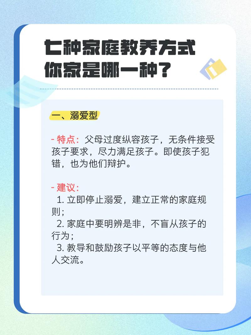 家庭教育方式研究缘何而起？-图2