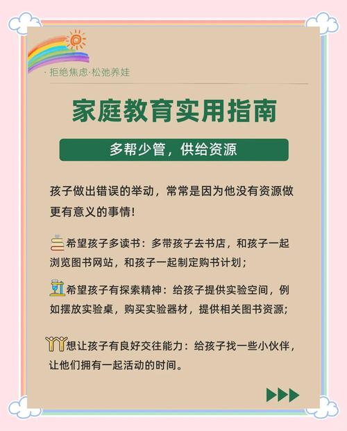 家庭教育方式研究缘何而起？-图1