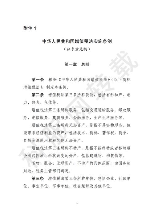 营业税改增值税参考文献有哪些？-图1