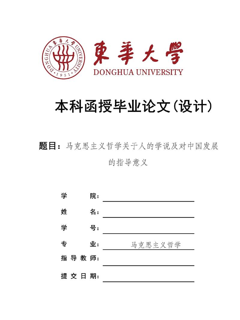 马克思主义论文参考文献如何规范选取？-图2