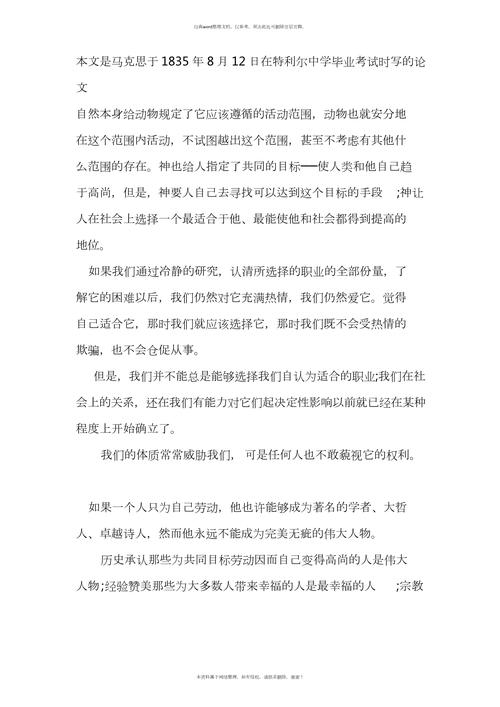 马克思主义论文参考文献如何规范选取？-图1