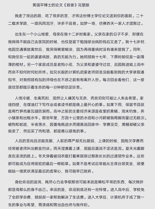 网络教育论文致谢范例有哪些要点？-图3