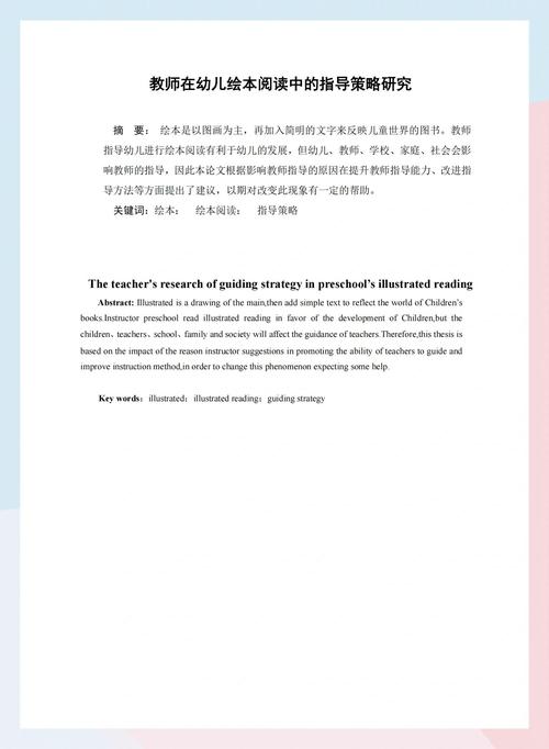 绘本研究参考文献有哪些关键类型？-图1