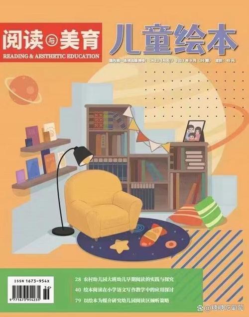 绘本研究参考文献有哪些关键类型？-图2