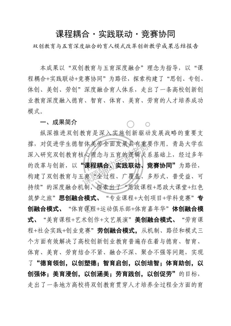 开放教育实践教学创新-图1