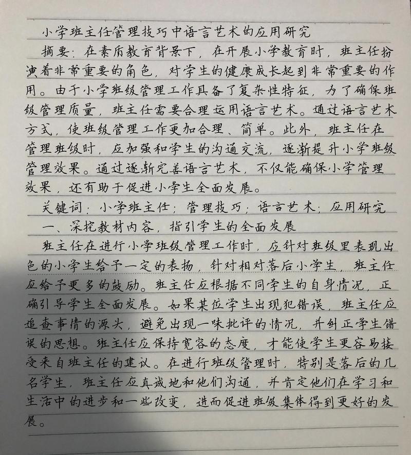 感恩教育如何有效落实?-图3 感恩教育如何有效落实?-图3