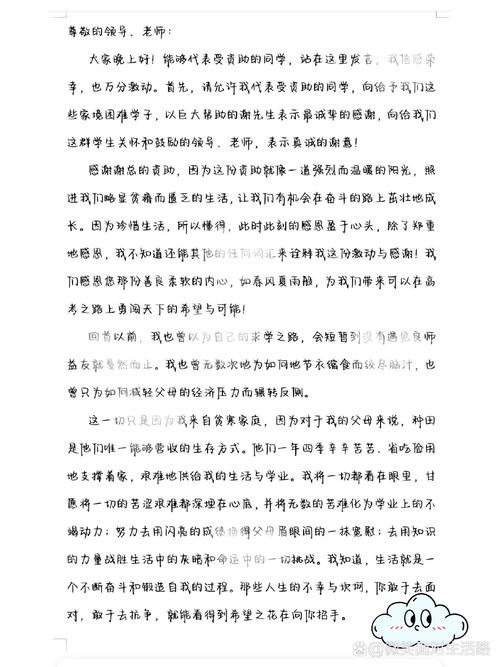 教育扶贫政策宣传如何精准落地见效？-图3