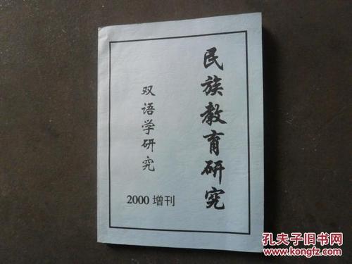 民族教育研究审稿流程具体是怎样的？-图2