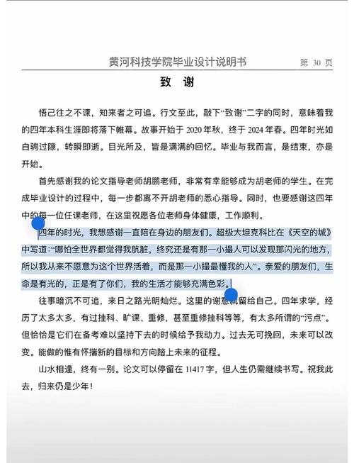 MBA论文致谢，该侧重哪些真情实感？-图1