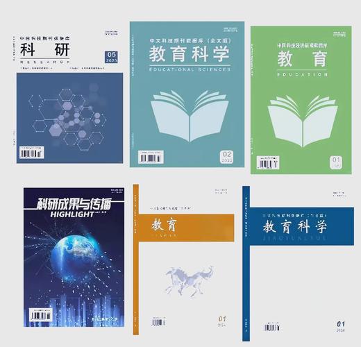 免费教育论文发表期刊有哪些？-图3