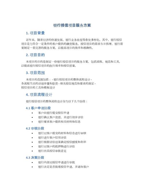 商业银行服务研究方法-图2