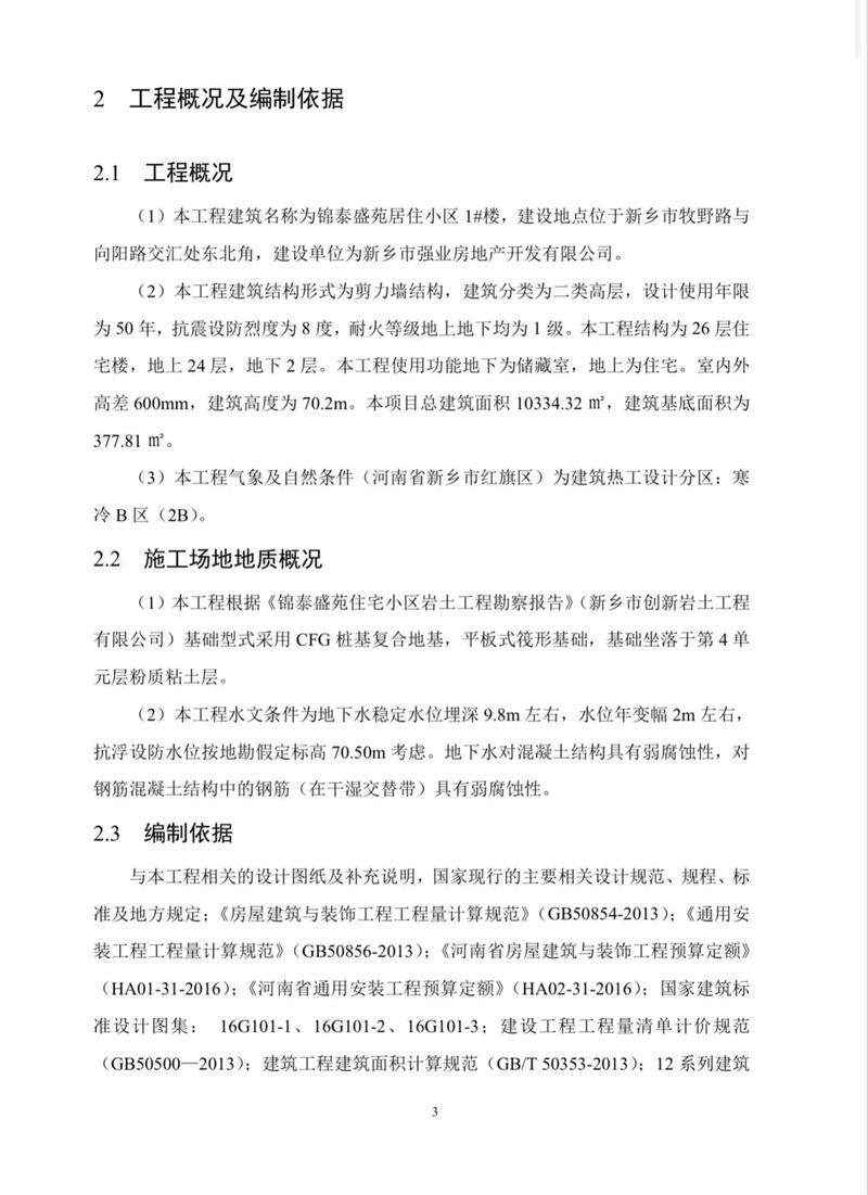 工程造价研究论文如何选题创新？-图2