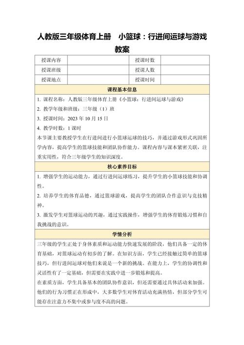 篮球教育模式课后小结，如何优化育人成效？-图3