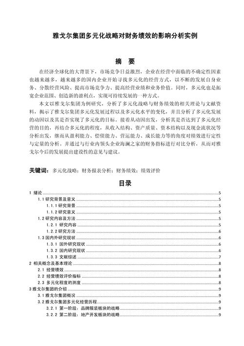 绩效管理论文 参考文献-图2 绩效管理论文 参考文献-图2