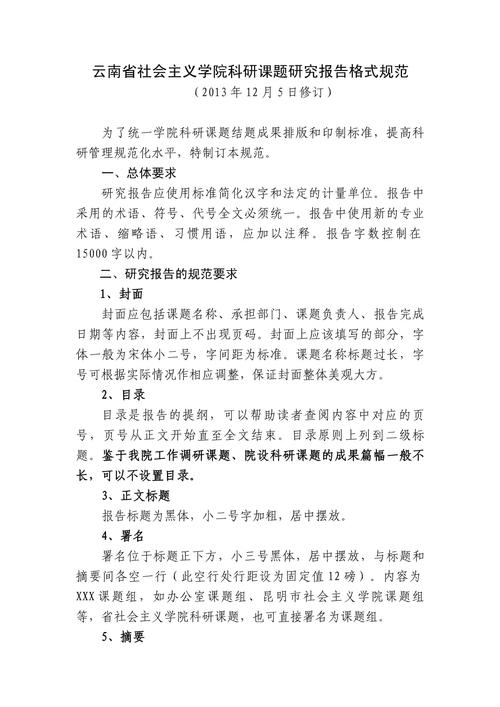 研究报告的参考文献格式-图1