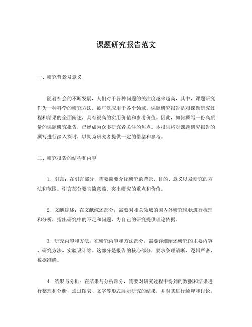 研究报告的参考文献格式-图2