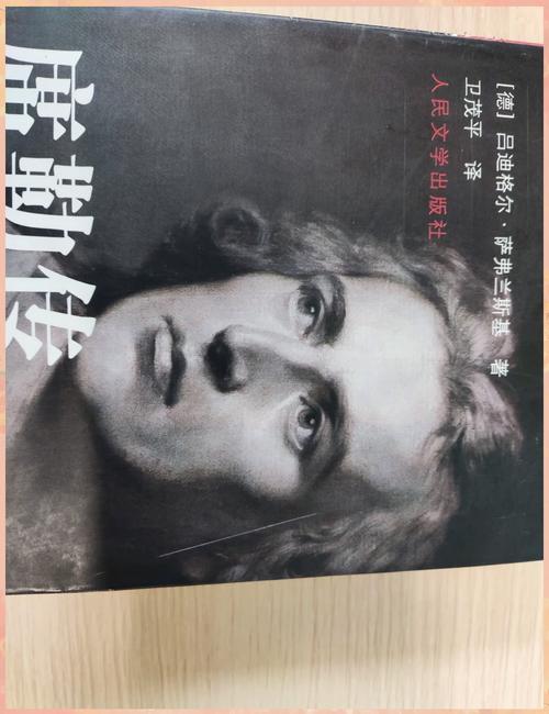 席勒如何论述审美教育-图2