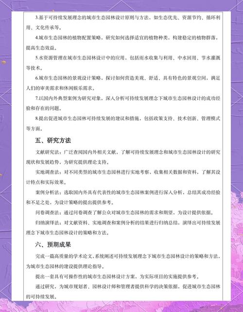 园艺果树研究面临哪些关键问题？-图2