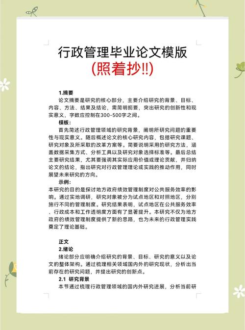 企业行政管理参考文献有哪些？-图1