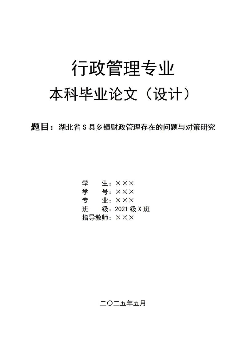 企业行政管理参考文献有哪些？-图2