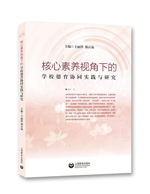 教育实践与研究为何是核心？-图1