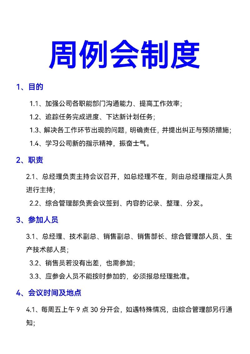 命题研究中心例会制度如何有效运行？-图1