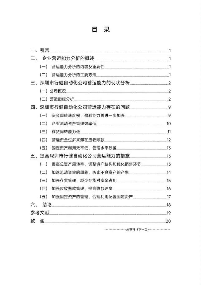 会计专业论文参考文献怎么找？-图1