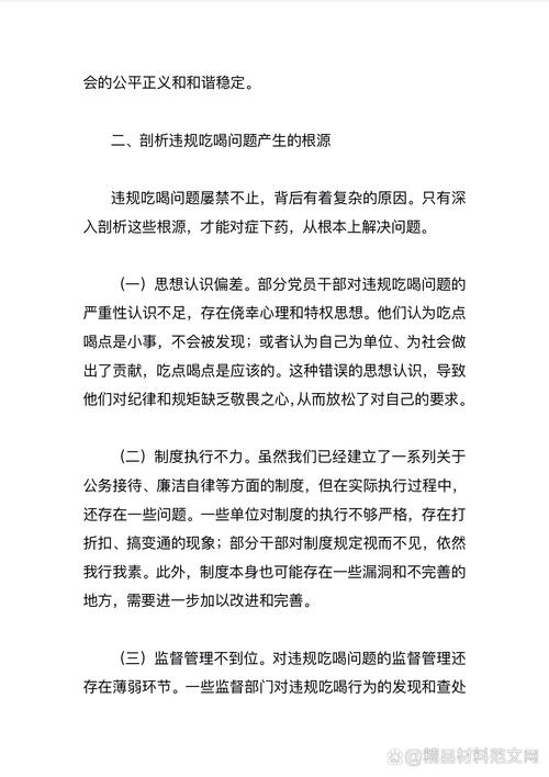 方面典型警示教育发言有哪些警示要点?-图2 方面典型警示教育发言有哪些警示要点?-图2