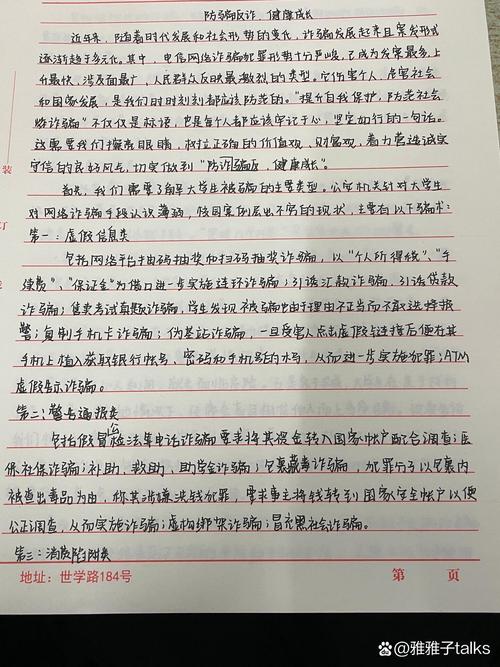 大学生安全论文参考文献有哪些?-图2 大学生安全论文参考文献有哪些?-图2