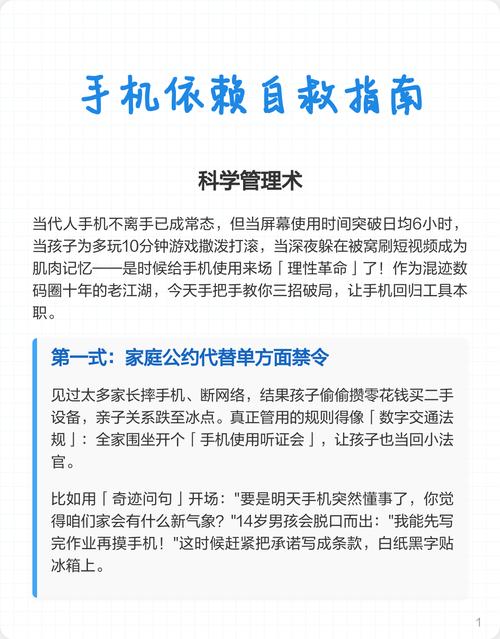 手机依赖,论文揭示了哪些关键影响?-图1 手机依赖,论文揭示了哪些关键影响?-图1