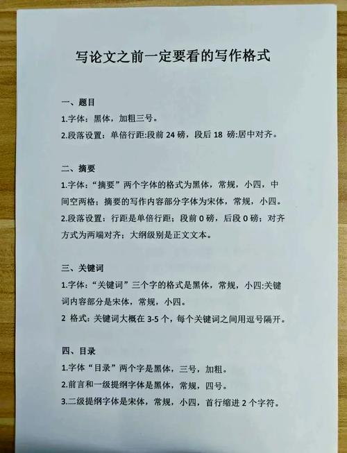 本科论文参考文献格式有哪些规范？-图2