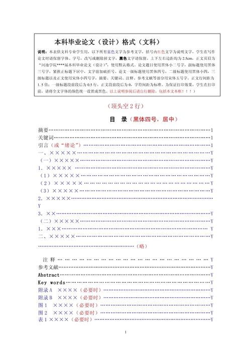 本科论文参考文献格式有哪些规范？-图3