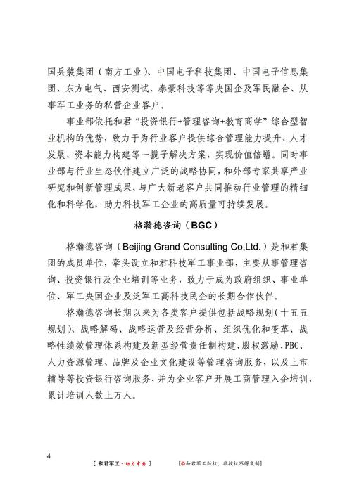 民营企业研究究竟有何深层目的？-图1