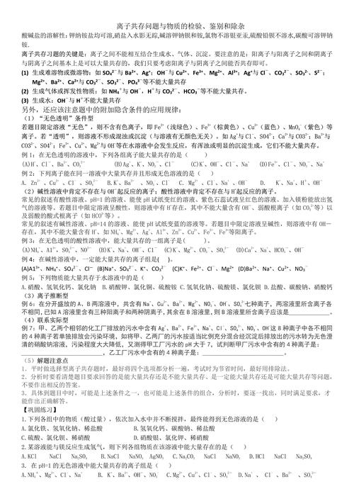 化学与生活论文参考文献有哪些？-图3