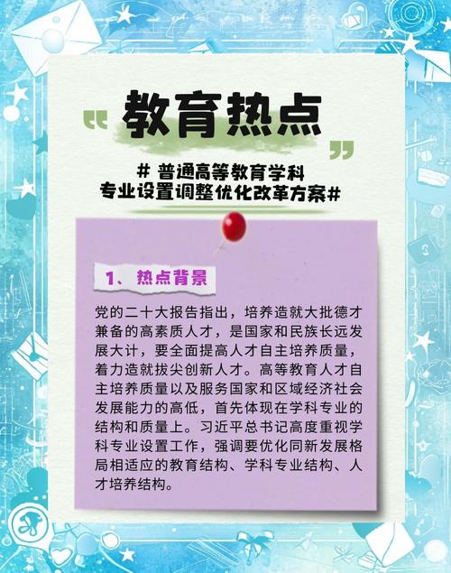 高校教育管理改革措施如何落地见效？-图2