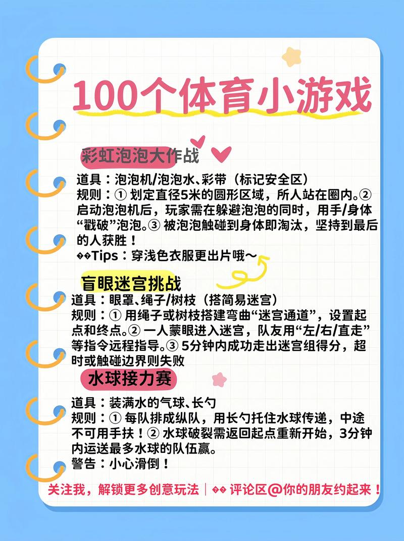 游戏课程教育模式如何有效开展？-图3