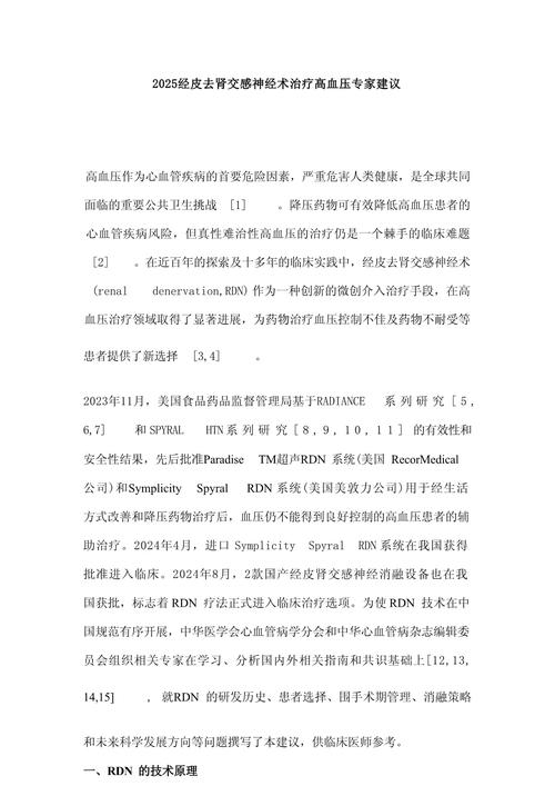 2025年论文参考文献该选哪些？-图3