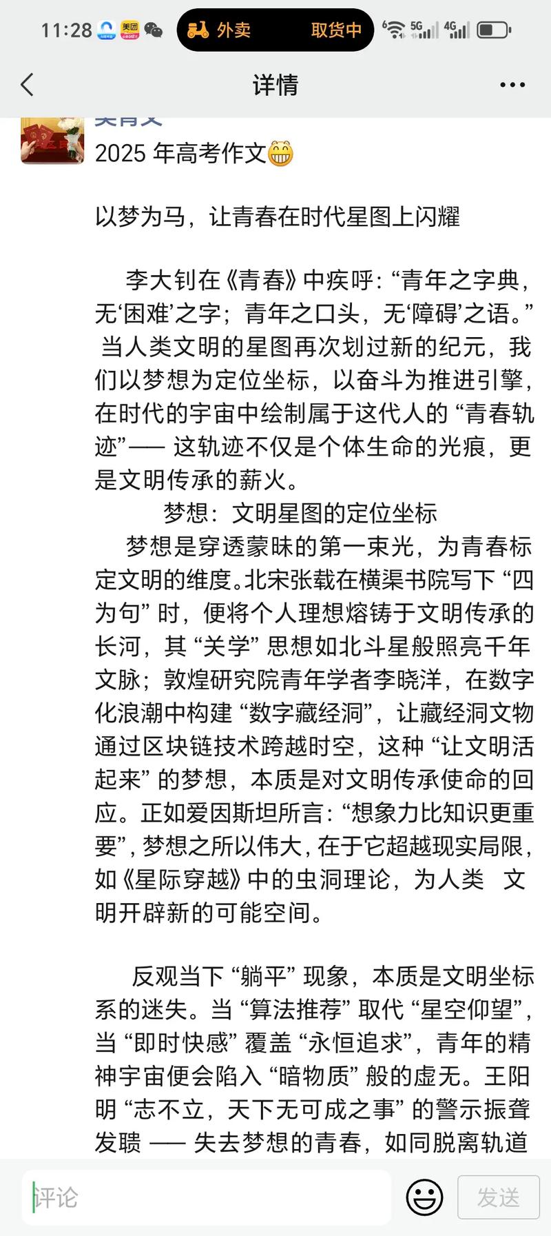 2025年论文参考文献该选哪些？-图2