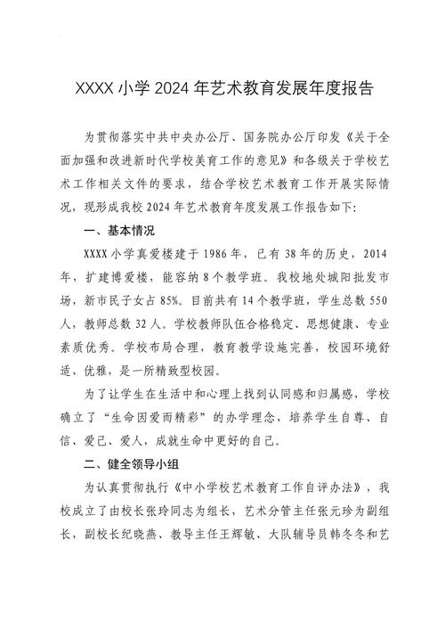 艺术教育综合改革研究-图3