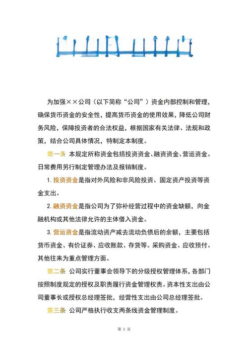 营运资金管理的参考文献-图2