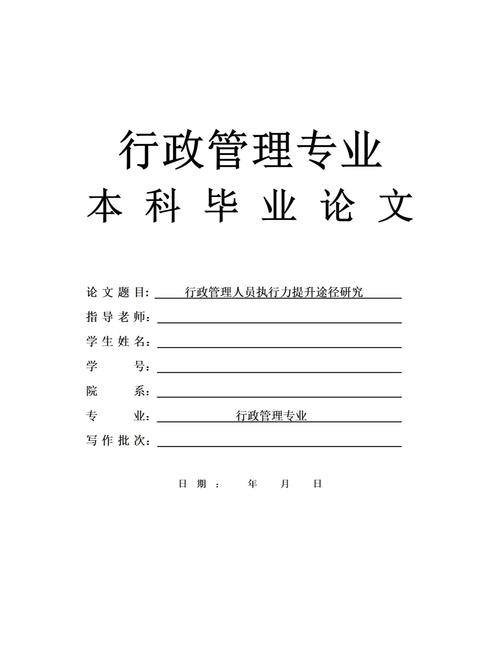 行政管理论文参考文献如何规范引用?-图3 行政管理论文参考文献如何规范引用?-图3