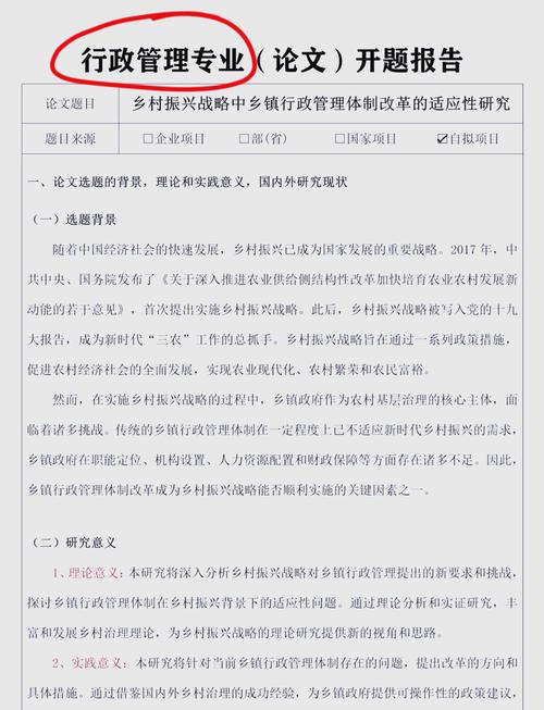 行政职能研究意义何在?-图1 行政职能研究意义何在?-图1