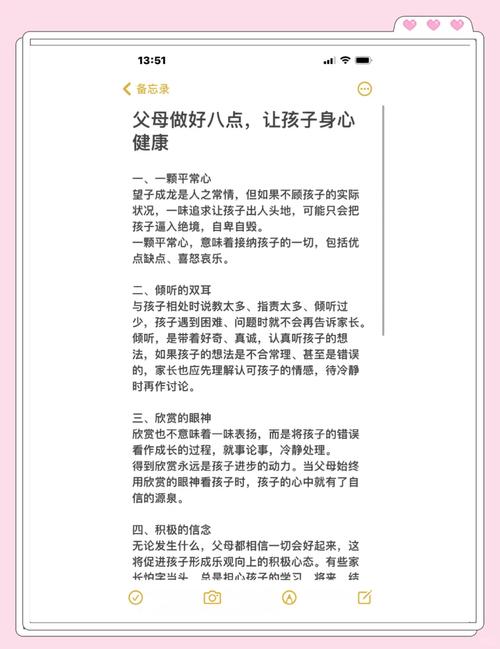 家庭礼仪教育经验感受-图2