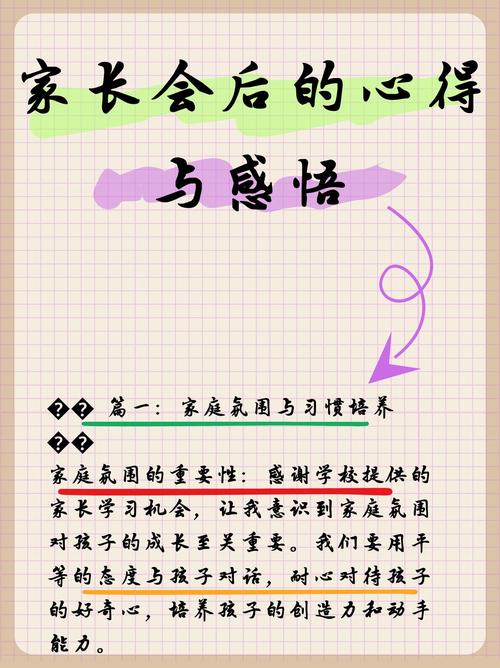 家庭礼仪教育经验感受-图3