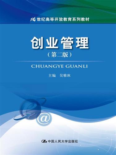 我国高校创业教育管理如何优化？-图2