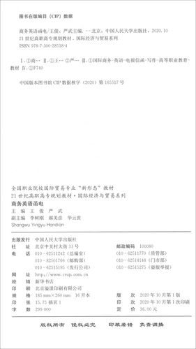 商务英语函电研究现状如何？-图3