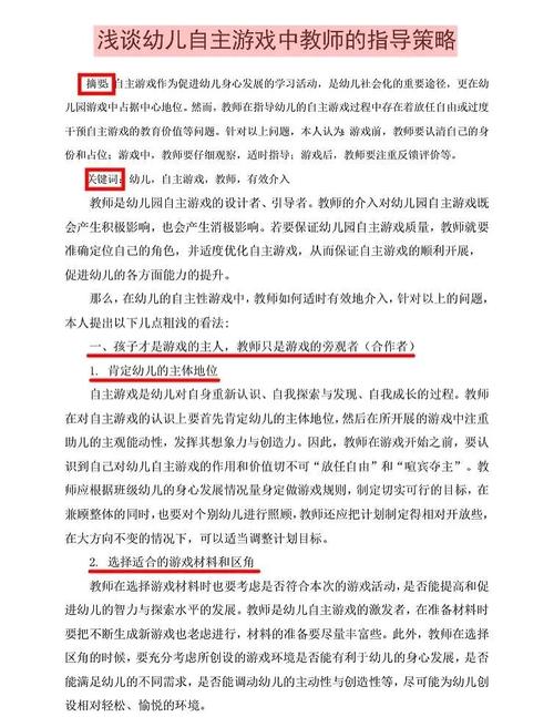 幼儿礼貌教育应如何有效实施？-图1
