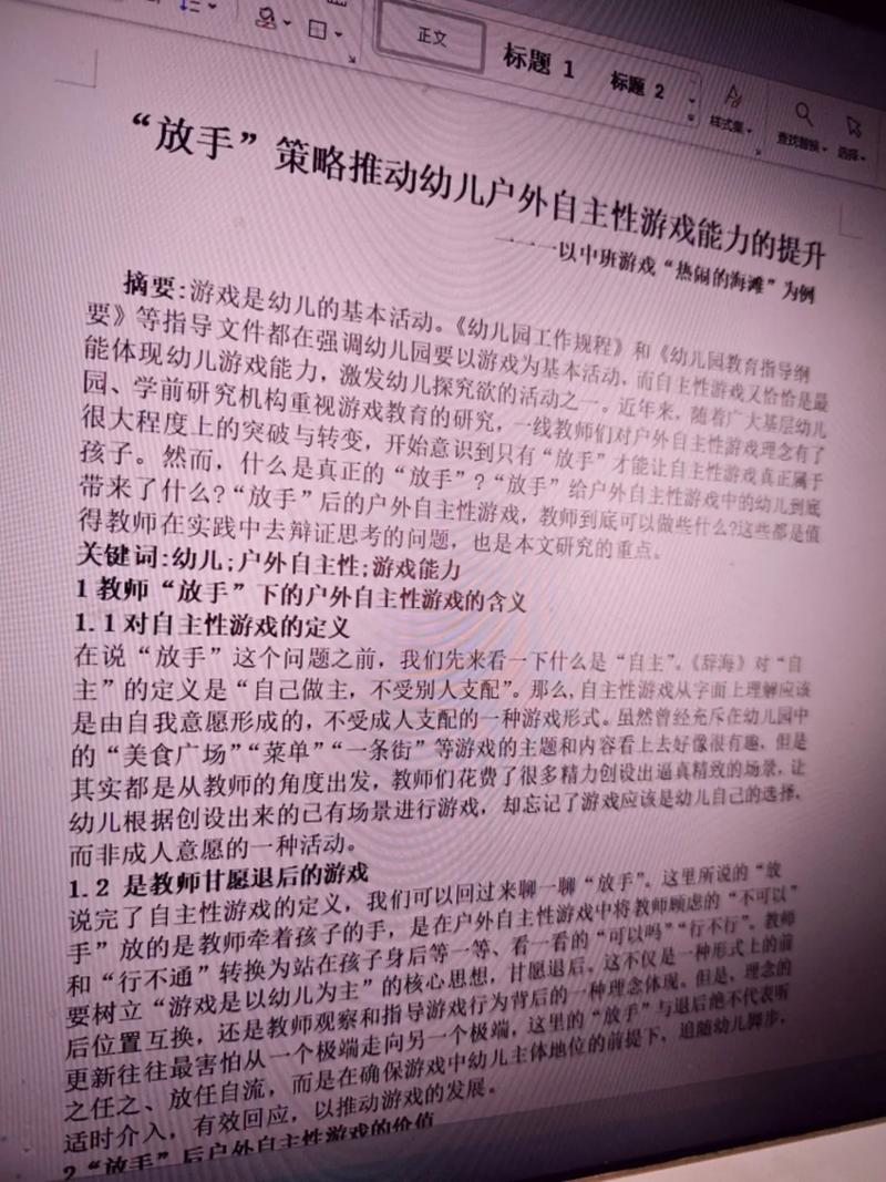 幼儿礼貌教育应如何有效实施？-图2