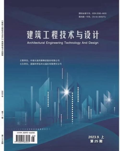 建筑工程研究期刊有何研究特色？-图2